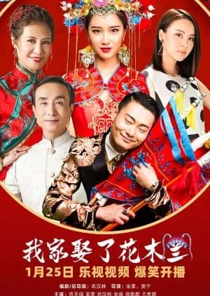 Recommendation: How I Married Hua Mulan similar to So Handsome Man, Si Bel Homme