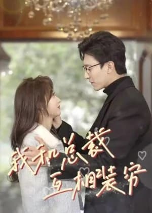 Recommendation: Zong Cai, Kan Wo Men Shei Geng Qiong similar to Miss Unwieldy