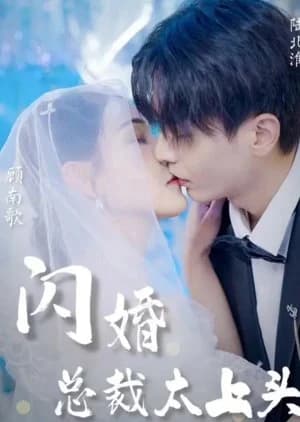 Shan Hun Zong Cai Tai Shang Tou - Asian drama recommendation