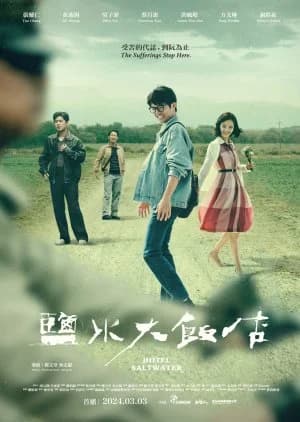 Recommendation: Hotel Saltwater similar to Happy Together (2009)