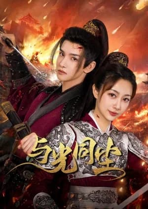 Recommendation: Like Dust with Light similar to The Royal Highness of the Princess