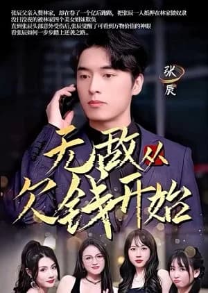 Wu Di Cong Qian Qian Kai Shi - Asian drama recommendation