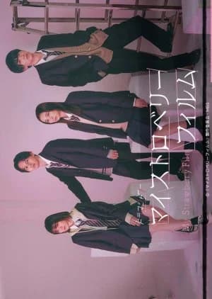 Recommendation: My Strawberry Film similar to Back to Seventeen