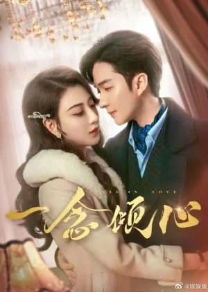 Recommendation: Fall in Love (2025) similar to From Hate to Love in Flames