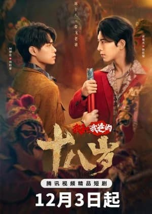 Recommendation: Engor Dreams at 18 similar to Pegasus