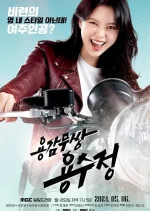 Recommendation: The Brave Yong Su Jeong similar to Endless Love