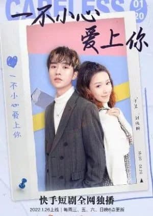 Yi Bi Xiao Xin Ai Shang Ni - Asian drama recommendation