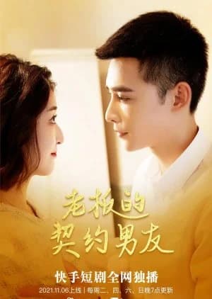 Recommendation: Lao Ban De Qi Yue Nan You similar to Romantic Sleeping Guide