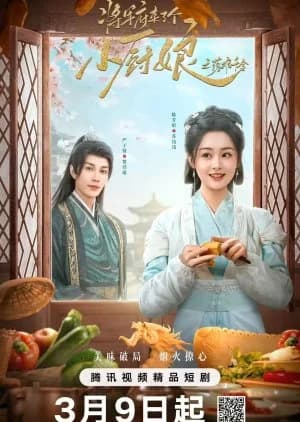 Recommendation: Culinary Vendetta similar to Princess of the Western Regions