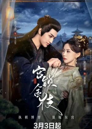 Recommendation: Love and Strife similar to Stealth
