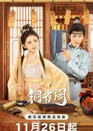 Recommendation: My Contractual Husband similar to A Love So Romantic