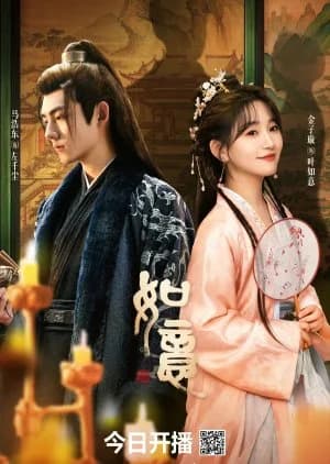 Recommendation: Ruyi similar to The Ultimate Vow, Unknown to You