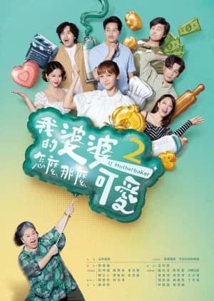 U Motherbaker Season 2 - Asian drama recommendation