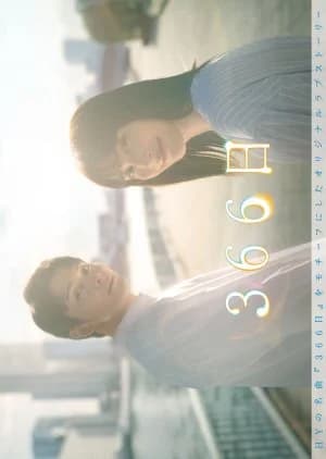 366 Nichi - Asian drama recommendation