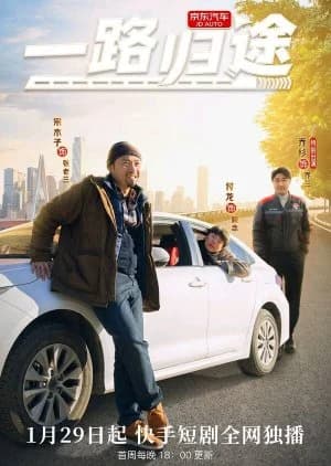 Recommendation: Yi Lu Gui Tu similar to A Model Student