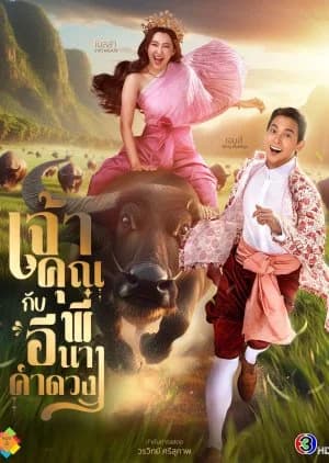 Recommendation: My Sassy Wedding similar to The Palace Season 2: The Lock Pearl Screen