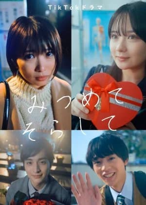 Recommendation: Mitsumete Sorashite for Valentine similar to Workplace Newbie