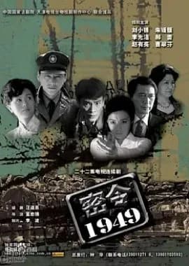 Recommendation: Mi Ling 1949 similar to Battle Flag