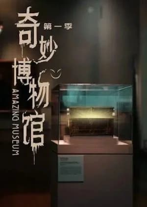 Recommendation: Amazing Museum similar to Fear of Unknown