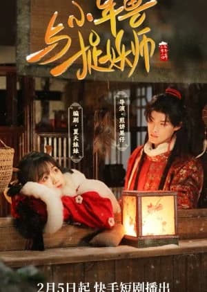 Recommendation: New Year Beast and Demon Hunter similar to Island Nation