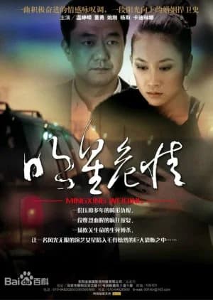 Recommendation: Ming Xing Wei Qing similar to The Believers Season 2