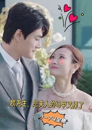 Ou Xian Sheng, Nin Fu Ren De Ma Jia You Diao Le - Asian drama recommendation