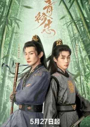 Recommendation: A Prime Minister's Disguise similar to The Sleuth of Ming Dynasty