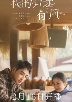 Recommendation: The Wind of Journey similar to The Tastes of Lives