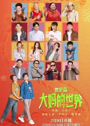 Recommendation: Got Old Recently Season 2 similar to Romantic Island Diary