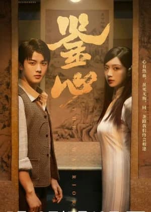 Recommendation: The Warrior similar to LuBan Mysteries