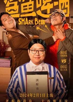 Recommendation: Shark Beer similar to Haengbok 100 km
