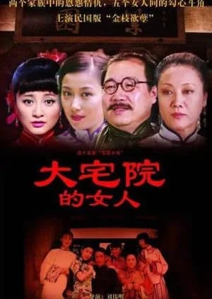 Recommendation: Da Zhai Yuan De Nv Ren similar to Omiya