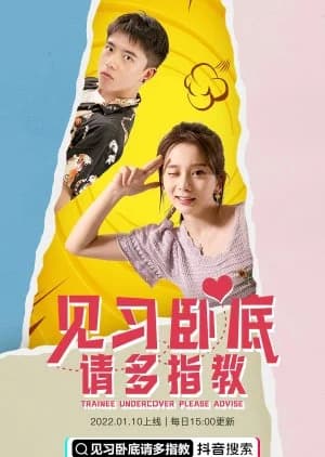 Recommendation: Trainee Undercover Please Advise similar to Li Ping An Qiu Zhi Ri Ji