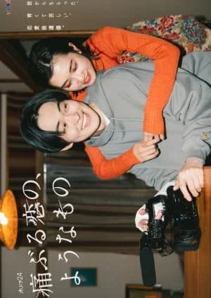 Recommendation: Ita buru Koi no, Yona Mono similar to Break (2006)