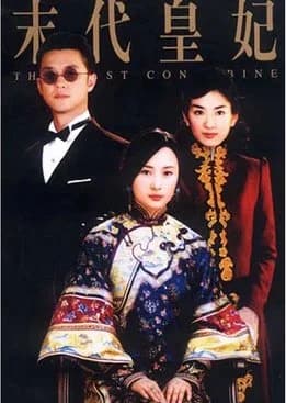 Recommendation: The Last Concubine similar to In the Name of Loyalty