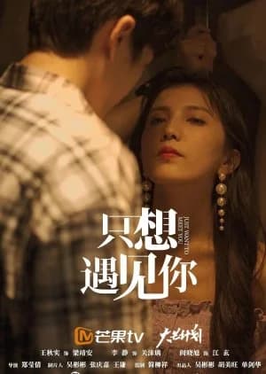 Recommendation: Just Want to Meet You similar to Bad Girlfriend