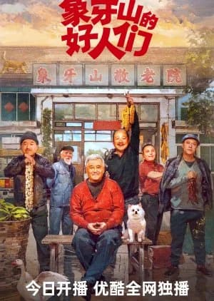 Recommendation: Good Folks of Xiangya Mountain similar to Sarcastic Family