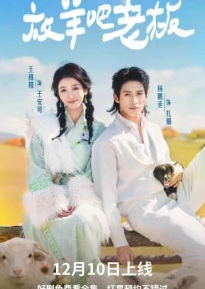 Fang Yang Ba Lao Ban