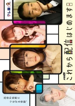 Kore kara Haishin Hajimemasu - Asian drama recommendation