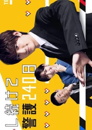 Recommendation: Koi Shitsuzukete Keigo 240 Nichi similar to Reunion Counseling