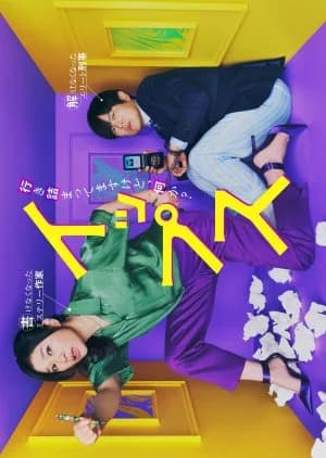 Yips - Asian drama recommendation