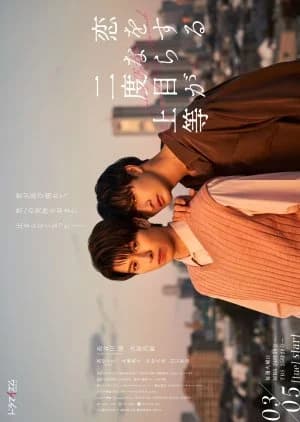 Recommendation: Koi wo Suru nara Nidome ga Joto similar to Ossan's Love Returns