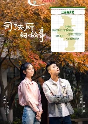 Recommendation: Si Fa Suo Li De Gu Shi similar to Bian Jie