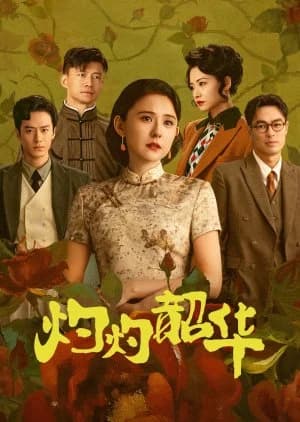 Recommendation: Wild Ambition Bloom similar to The Story of Pearl Girl