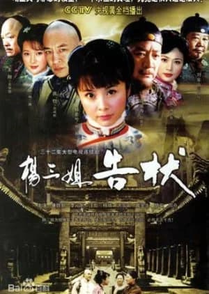 Recommendation: Yang San Jie Gao Zhuang similar to Lurk