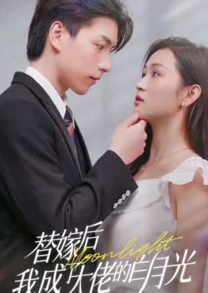 Ti Jia Hou Wo Cheng Le Da Lao De Bai Yu Guang - Asian drama recommendation