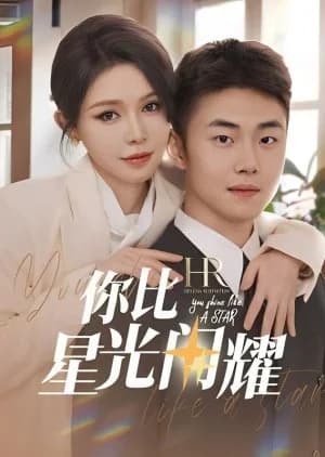 Recommendation: You Shine Like a Star similar to Treasure Hunt in Chang'An