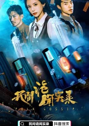 Recommendation: Folk Gossip similar to Workplace Newbie