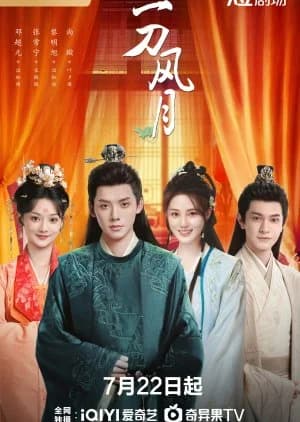 The Blade of Romance - Asian drama recommendation