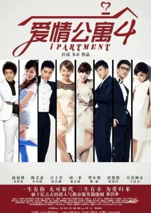 Recommendation: iPartment Season 4 similar to IPartment Season 5